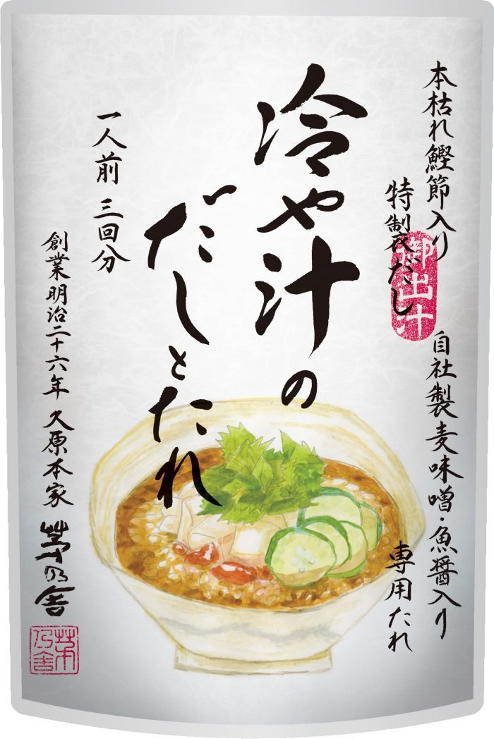 ＜久原本家＞7月のおすすめ商品のご案内