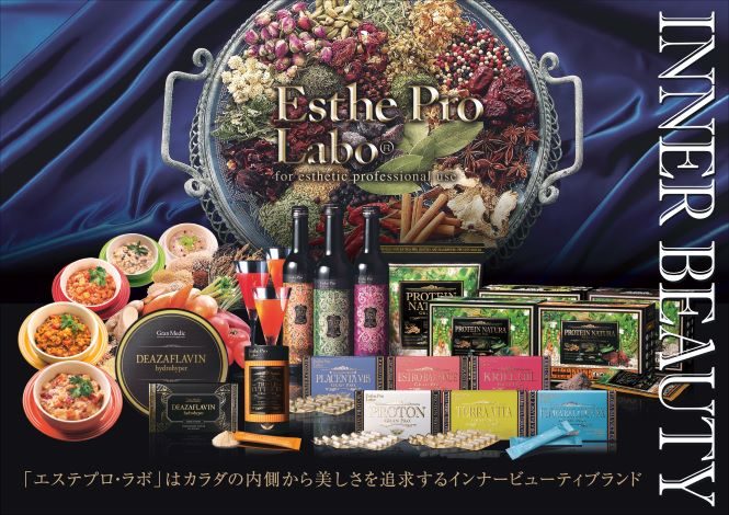 ＜エステプロ・ラボ＞POPUP開催のご案内