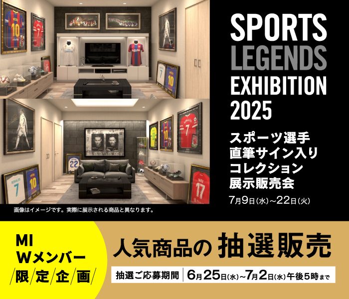 ＜SPORTS LEGENDS EXHIBITION ＞2025抽選商品のご案内