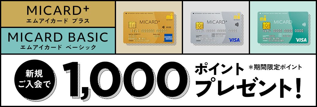 micard