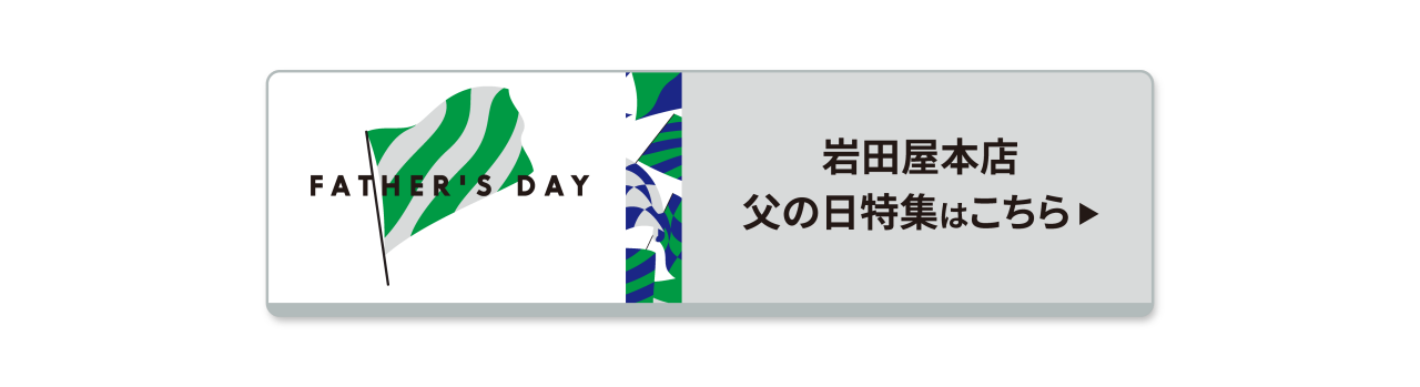 iwataya