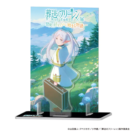 アニメ 葬送のフリーレン展