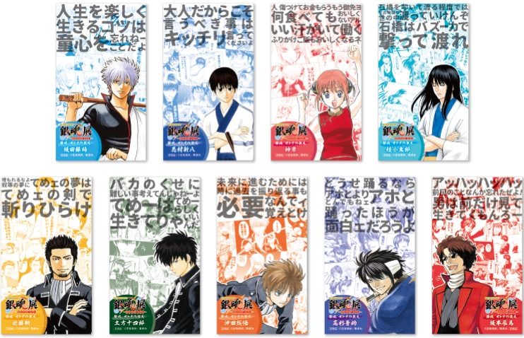 gintama