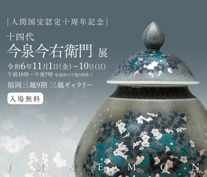 八谷真弓 日本画展 －燦めく－
  
  