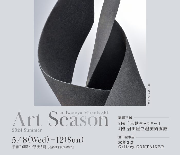 Art Season at Iwataya Mitsukoshi 2024 summer