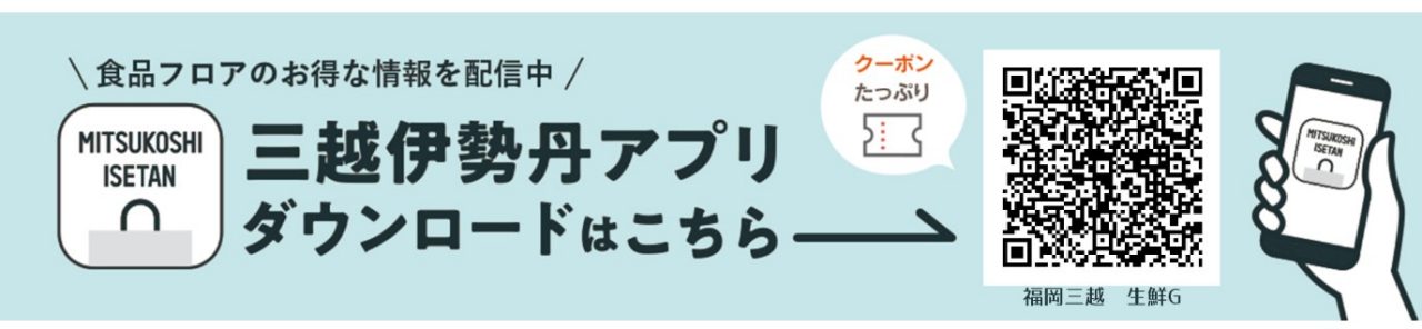 アプリクーポンダウンロードバナー