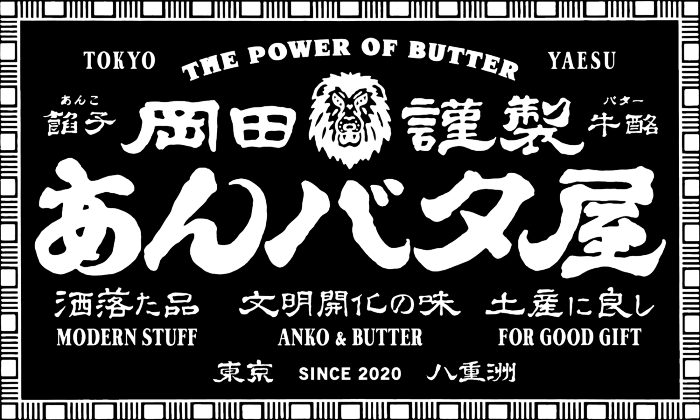 ＜泉屋東京店＞POP UPのお知らせ