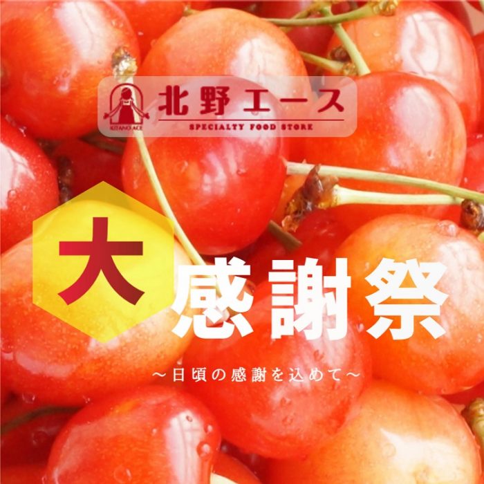 ショップニュース画像