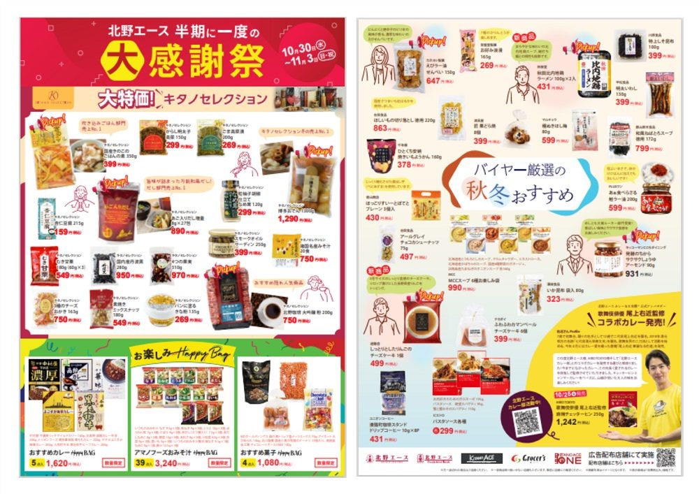 マルシェイメージ