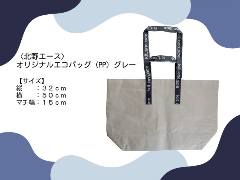 ノベルティ