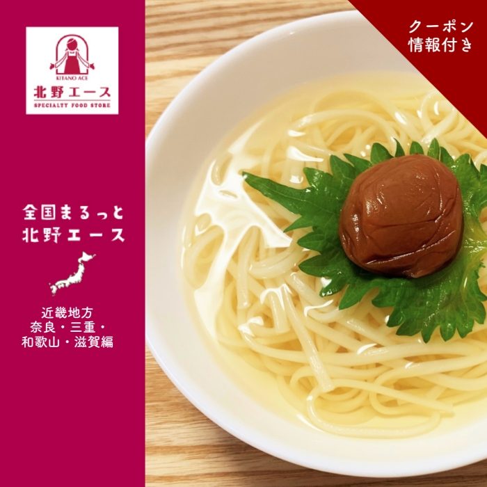 ショップニュース画像