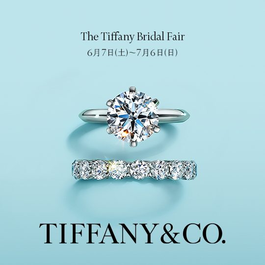 ＜Tiffany／ティファニー＞ ブライダル フェア