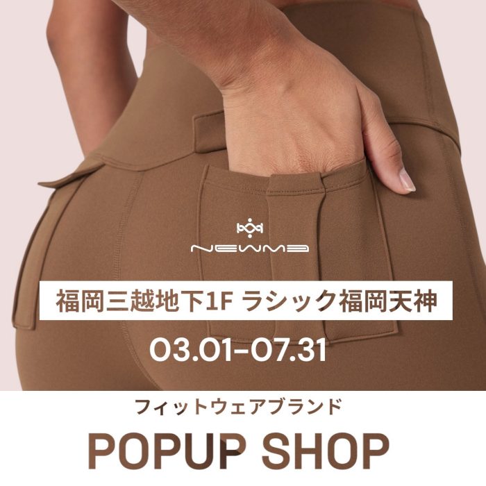 ＜newme / ニューミー＞フィットウェアブランド　長期POP UP
  
  
  