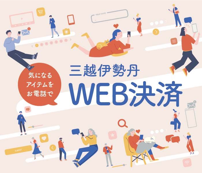 福岡三越 三越 店舗情報