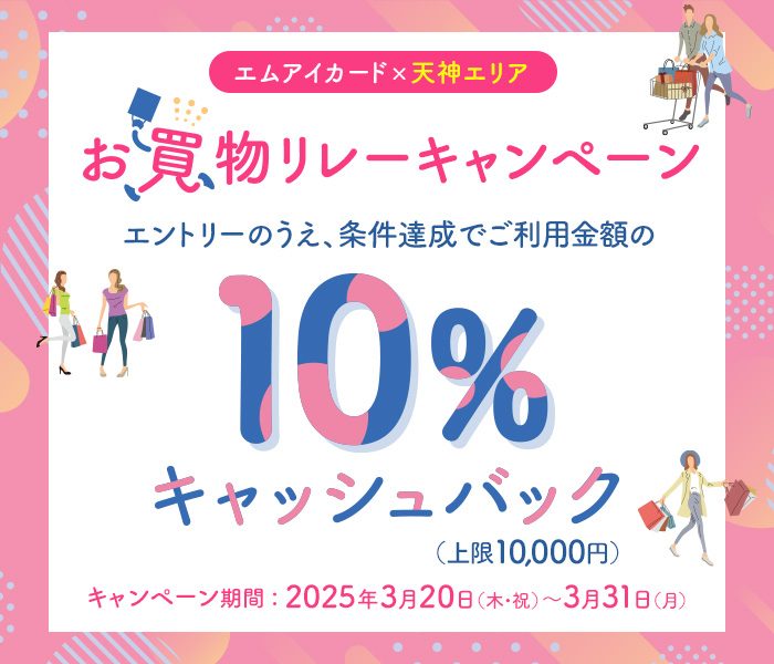 福岡三越 三越 店舗情報