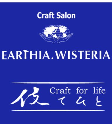 ＜Earthia Wisteria / アーシィア ウィステリア＞2025 Earthia Wisteria 夏の創作雑貨展
  
  
  